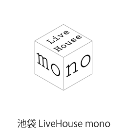 池袋 LiveHouse mono